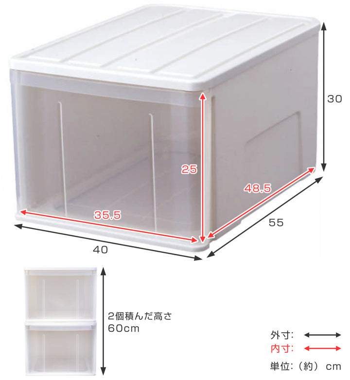 収納ケースたっぷり収納衣装ケース引き出しプラスチック55L幅40×奥行55×高さ30cm