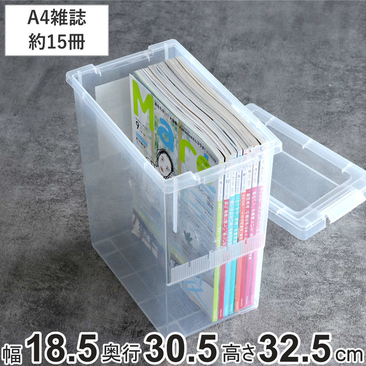 A4雑誌収納ケースいれと庫A4雑誌用