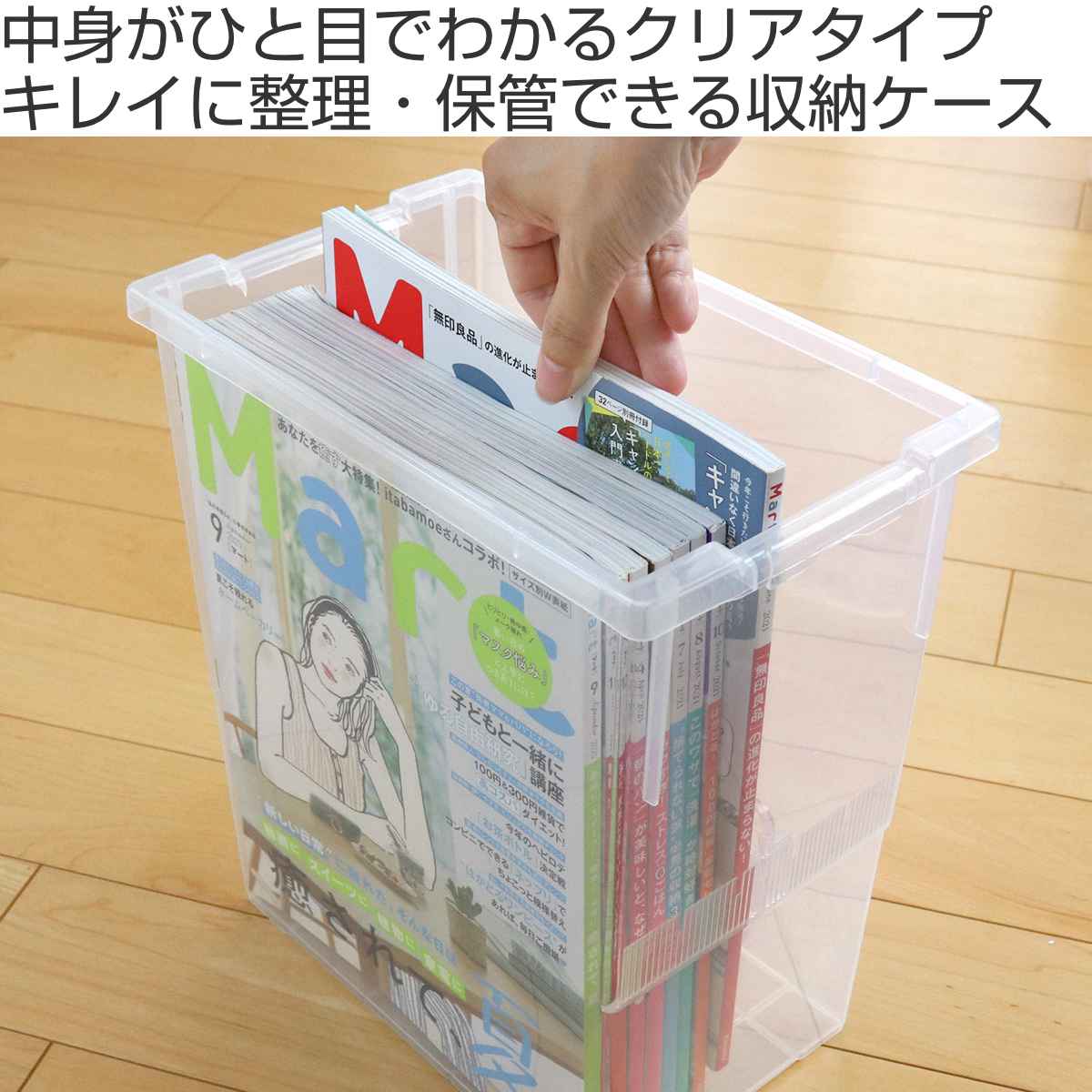 雑誌 保管 ファイル セール