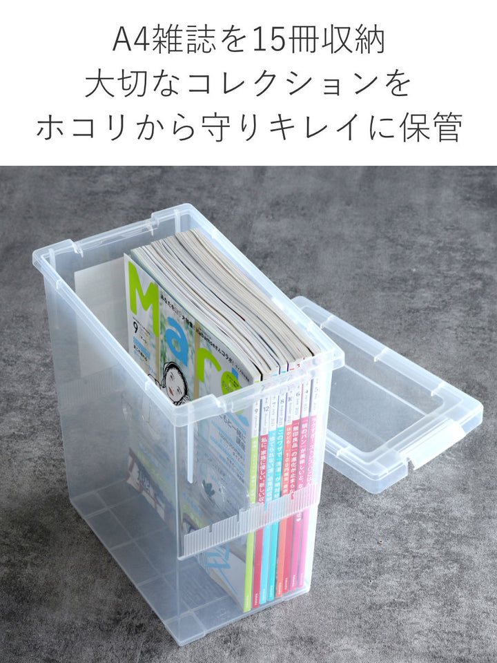 A4雑誌収納ケースいれと庫A4雑誌用