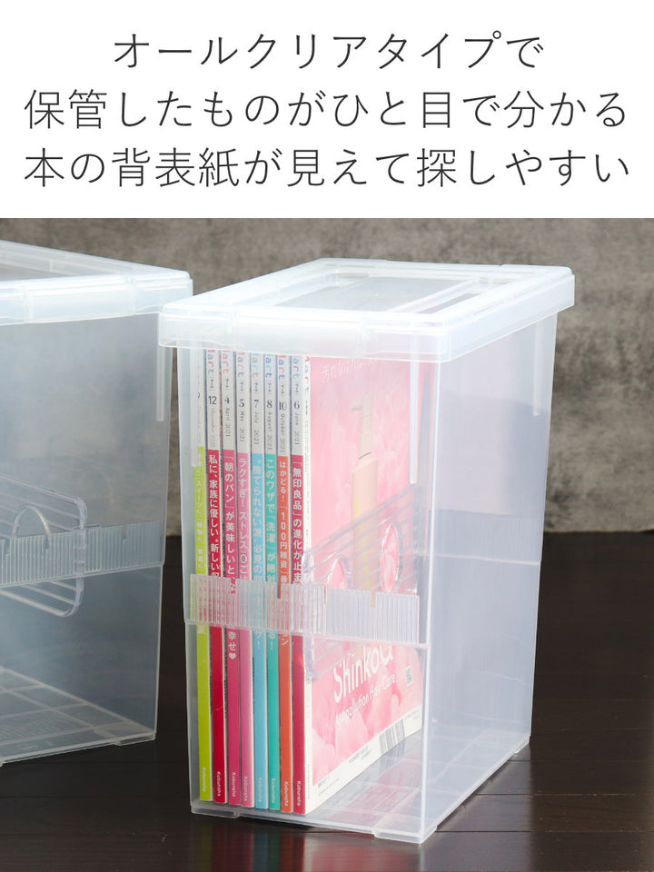 A4雑誌収納ケースいれと庫A4雑誌用