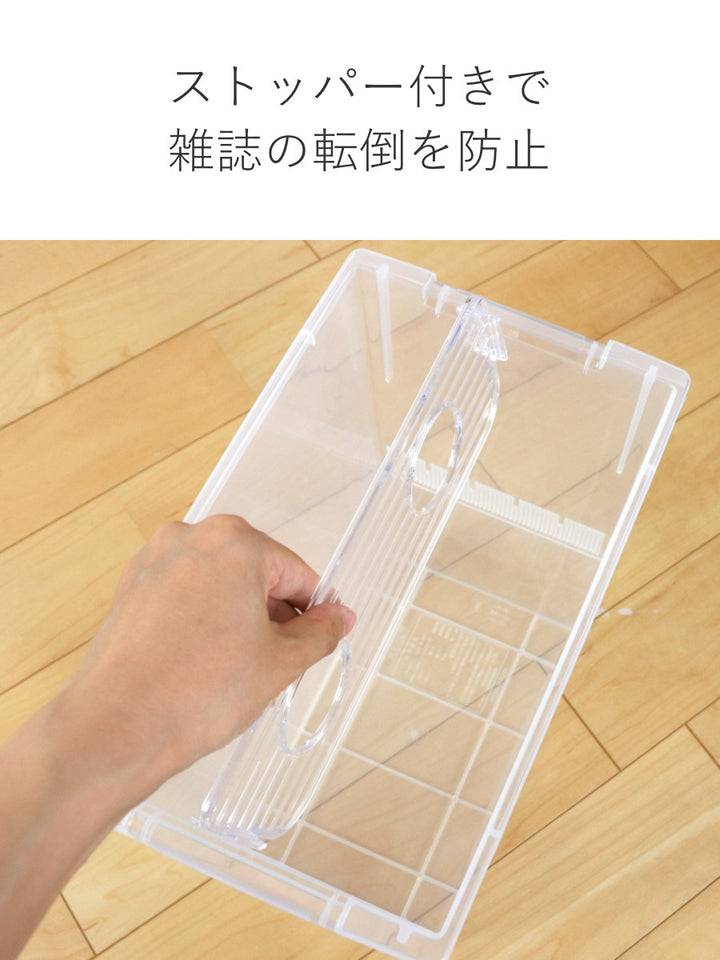 A4雑誌収納ケースいれと庫A4雑誌用