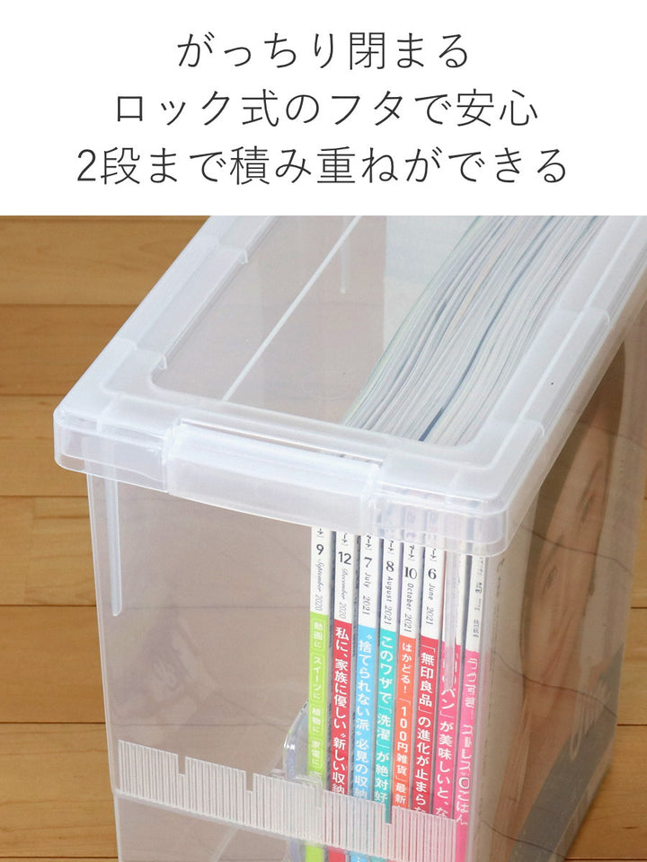 A4雑誌収納ケースいれと庫A4雑誌用