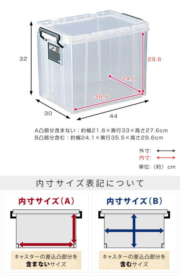収納ボックス幅30×奥行44×高さ32cmロックス440Lクローゼット用