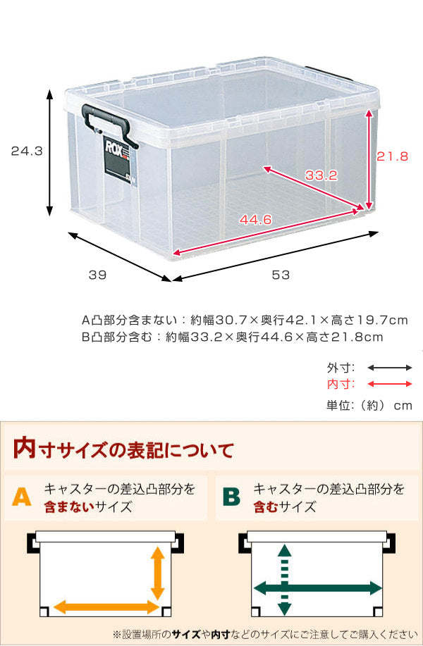 収納ボックス幅39×奥行53×高さ24.3cmロックス530Mクローゼット用