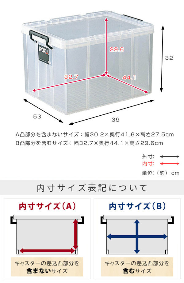 収納ボックス幅39×奥行53×高さ32cmロックス530Lクローゼット用