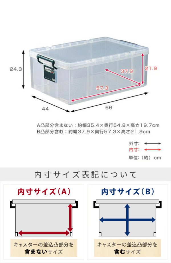 収納ボックス幅44×奥行66×高さ24.3cmロックス660M押入れ用