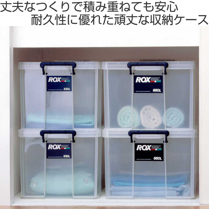 収納ボックス幅44×奥行66×高さ32cmロックス660L押入れ用