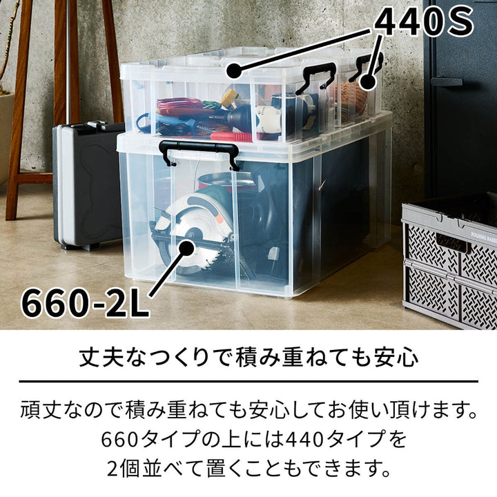 収納ボックス幅44×奥行66×高さ32cmロックス660L押入れ用