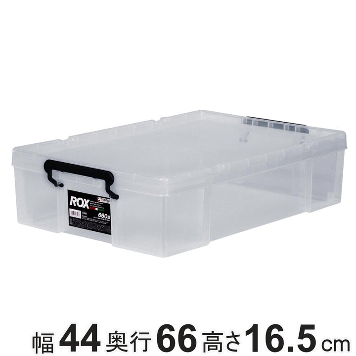 収納ボックス幅44×奥行66×高さ16.5cmロックス660S押入れ用
