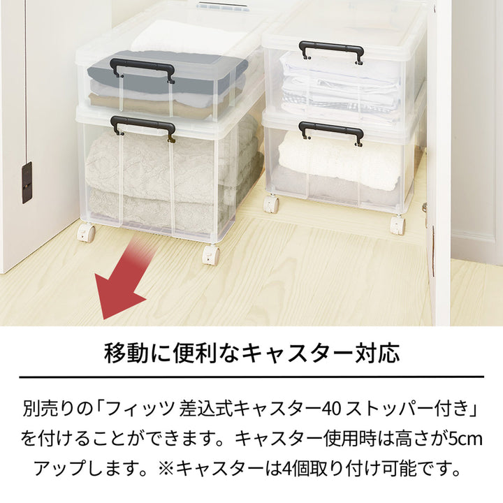 収納ボックス幅44×奥行66×高さ16.5cmロックス660S押入れ用