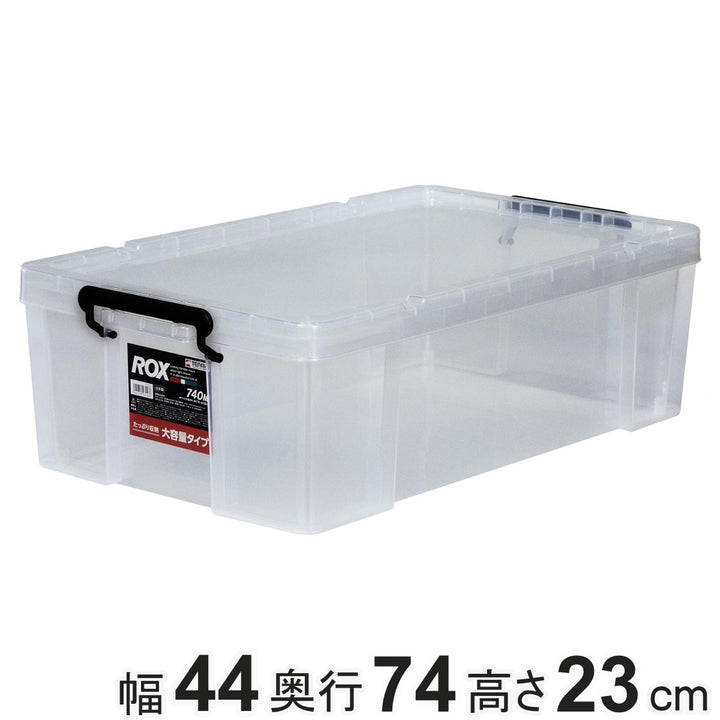 収納ボックス幅44×奥行74×高さ23cmロックス740M押入れ用