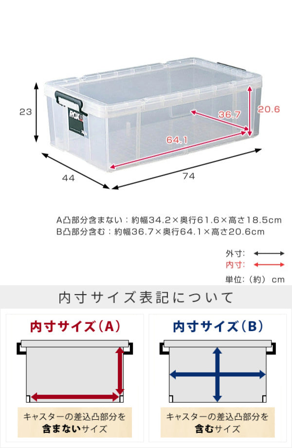 収納ボックス幅44×奥行74×高さ23cmロックス740M押入れ用