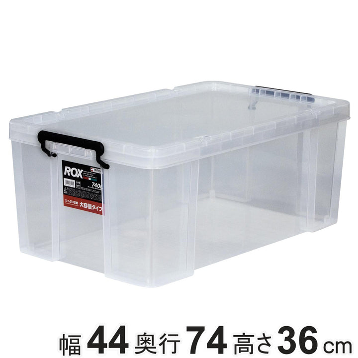 収納ボックス幅44×奥行74×高さ36cmロックス740-2L押入れ用