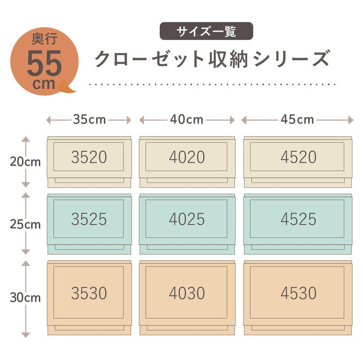 収納ケース幅35×奥行55×高さ20cmFitsフィッツユニットケース3520クローゼットカプチーノ