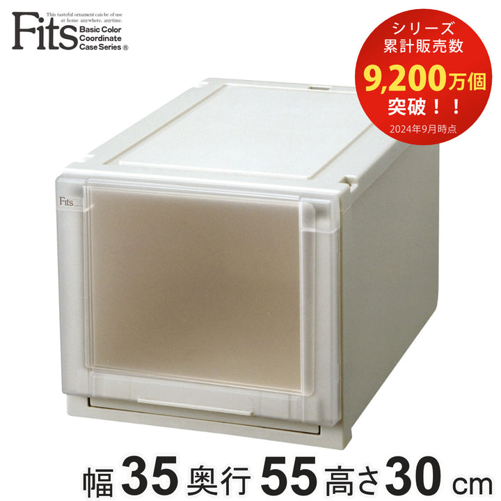 収納ケース幅35×奥行55×高さ30cmFitsフィッツユニットケース3530クローゼットカプチーノ