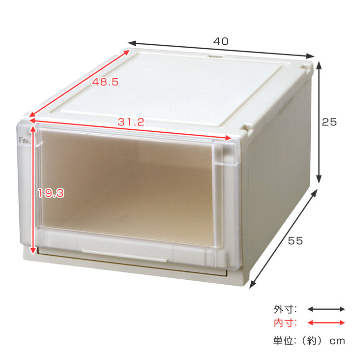 収納ケース幅40×奥行55×高さ25cmFitsフィッツユニットケース4025引き出しカプチーノ