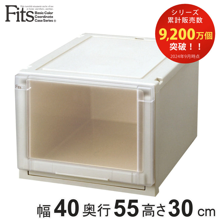 収納ケース幅40×奥行55×高さ30cmFitsフィッツユニットケース4030クローゼットカプチーノ