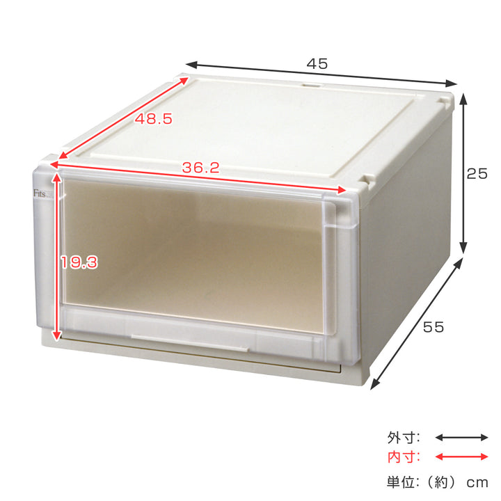 収納ケース幅45×奥行55×高さ25cmFitsフィッツユニットケース4525引き出しカプチーノ