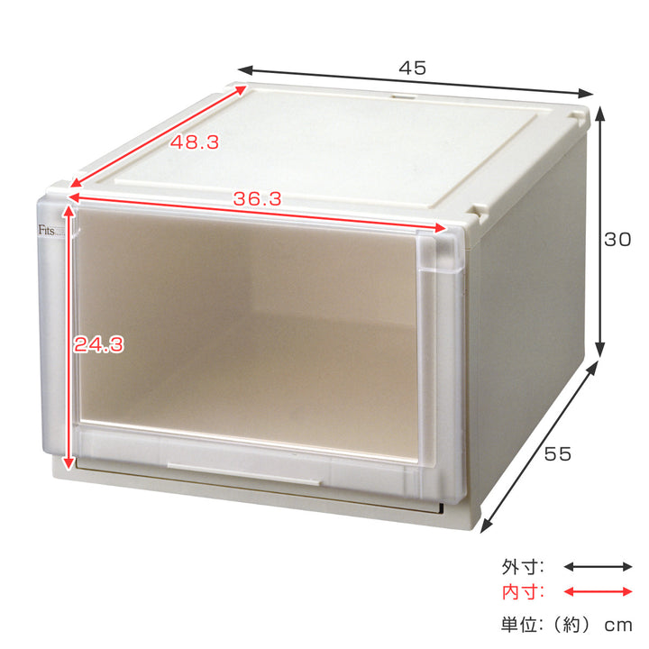 収納ケース幅45×奥行55×高さ30cmFitsフィッツユニットケース4530引き出しカプチーノ