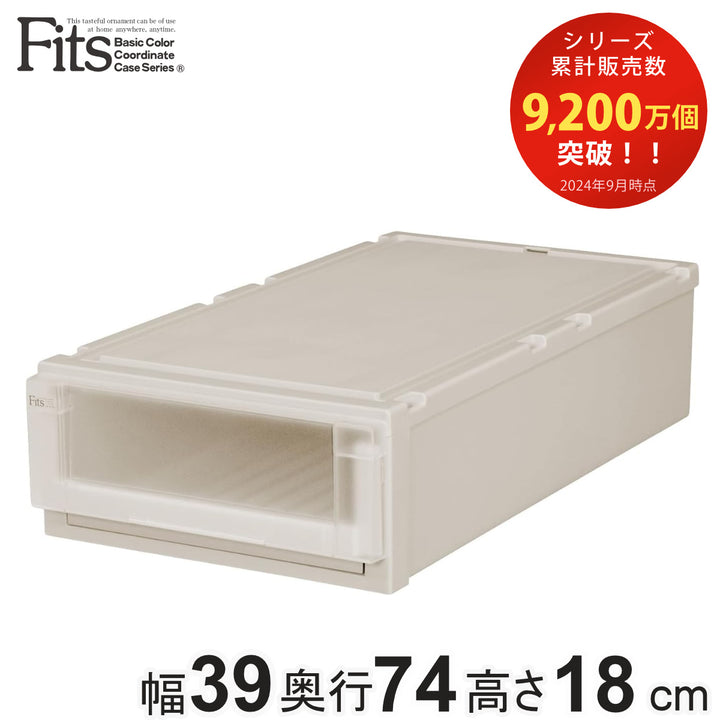 収納ケースFitsフィッツユニットケースL3918押入れカプチーノ