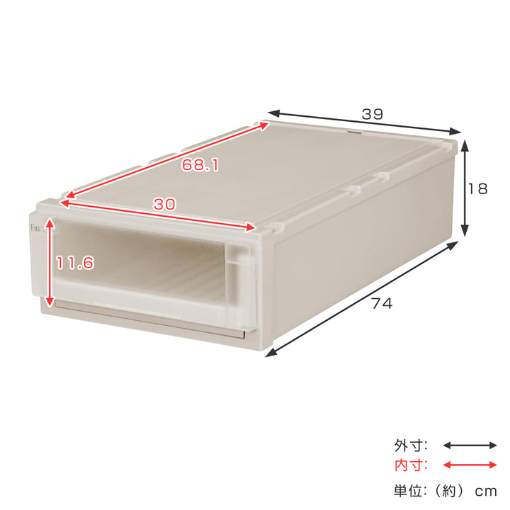 収納ケースFitsフィッツユニットケースL3918押入れカプチーノ