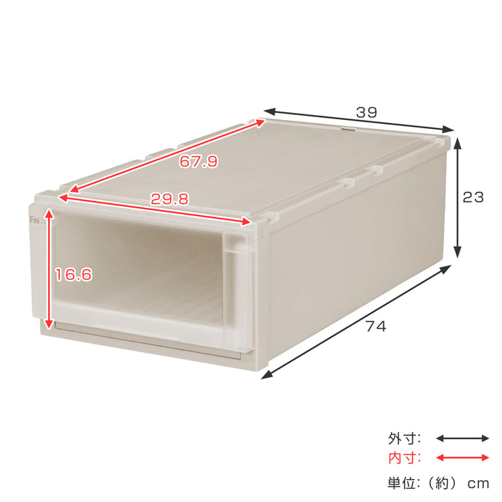 収納ケース幅39×奥行74×高さ23cmFitsフィッツユニットケースL3923押入れカプチーノ