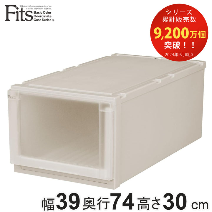 収納ケース幅39×奥行74×高さ30cmFitsフィッツユニットケースL3930押入れカプチーノ