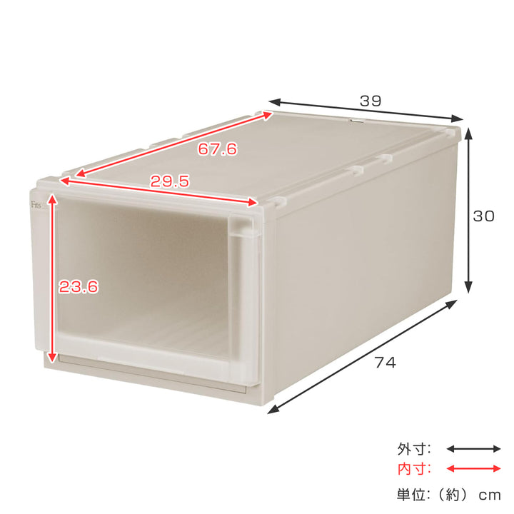 収納ケース幅39×奥行74×高さ30cmFitsフィッツユニットケースL3930押入れカプチーノ