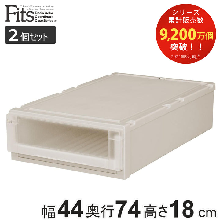 収納ケース幅44×奥行74×高さ18cmFitsフィッツユニットケースL4418押入れカプチーノ