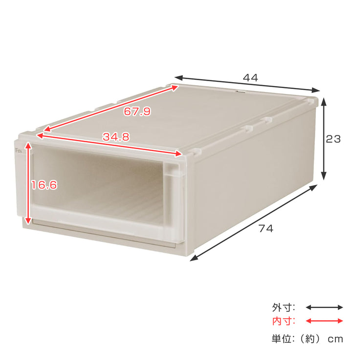 収納ケース幅44×奥行74×高さ23cmFitsフィッツユニットケースL4423押入れカプチーノ