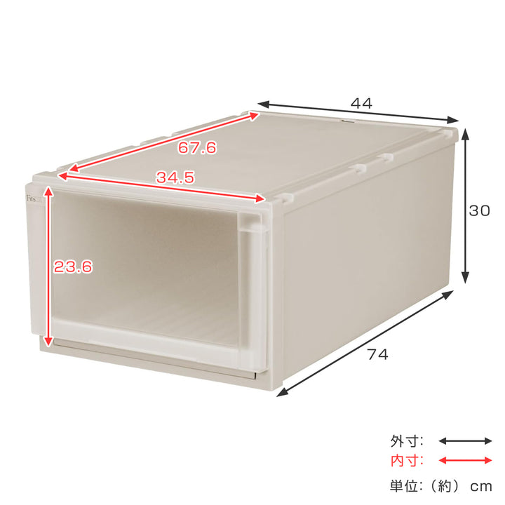 収納ケース幅44×奥行74×高さ30cmFitsフィッツユニットケースL4430押入れカプチーノ