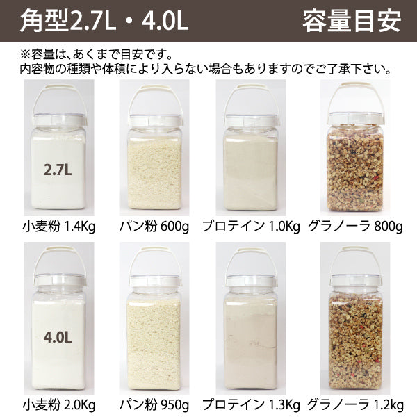 保存容器4.0Lフレッシュロック角型選べるカラー白緑持ち手付き