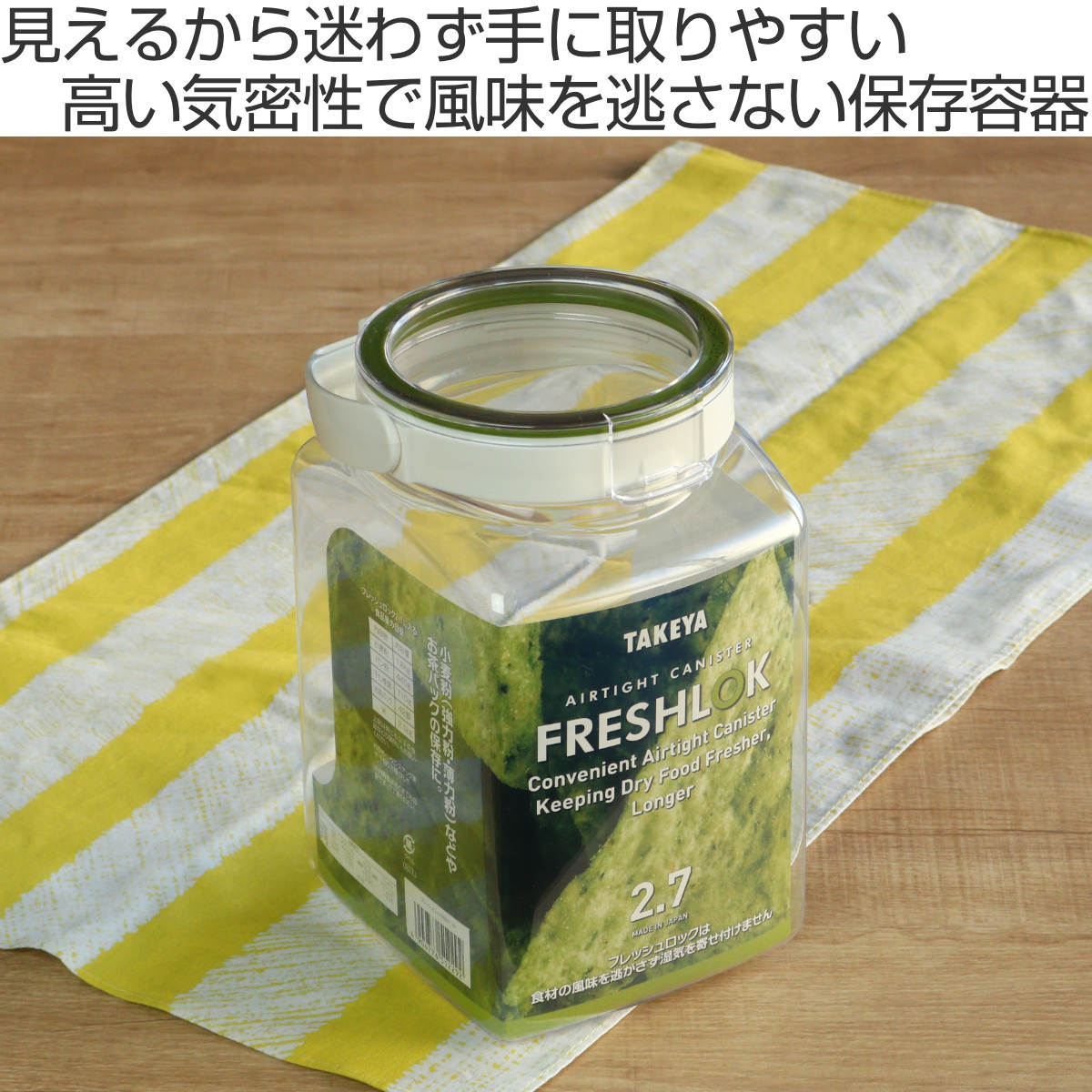 保存容器 2.7L フレッシュロック 角型 選べるカラー 持ち手付き – ハウジー