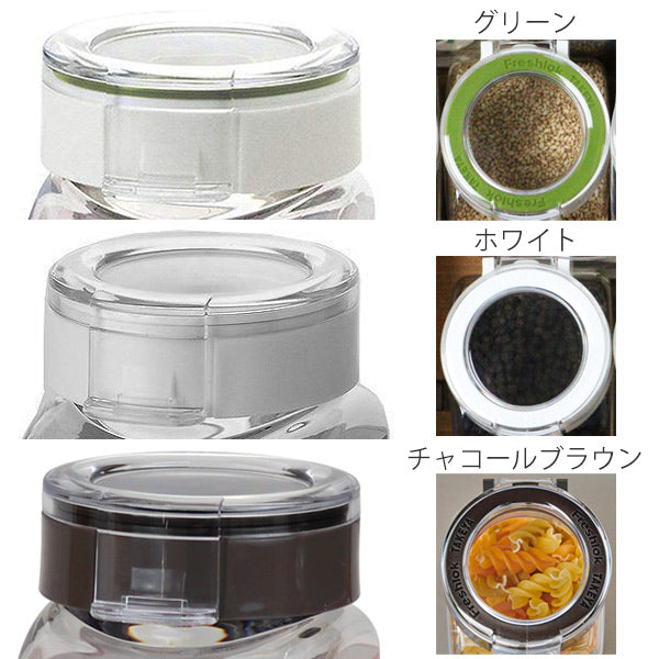 保存容器1.4Lフレッシュロック角型選べるカラー白緑茶