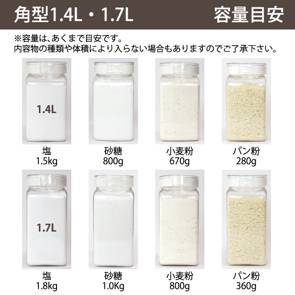 保存容器1.4Lフレッシュロック角型選べるカラー白緑茶