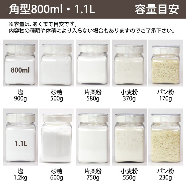 保存容器1.1Lフレッシュロック角型選べるカラー白緑茶