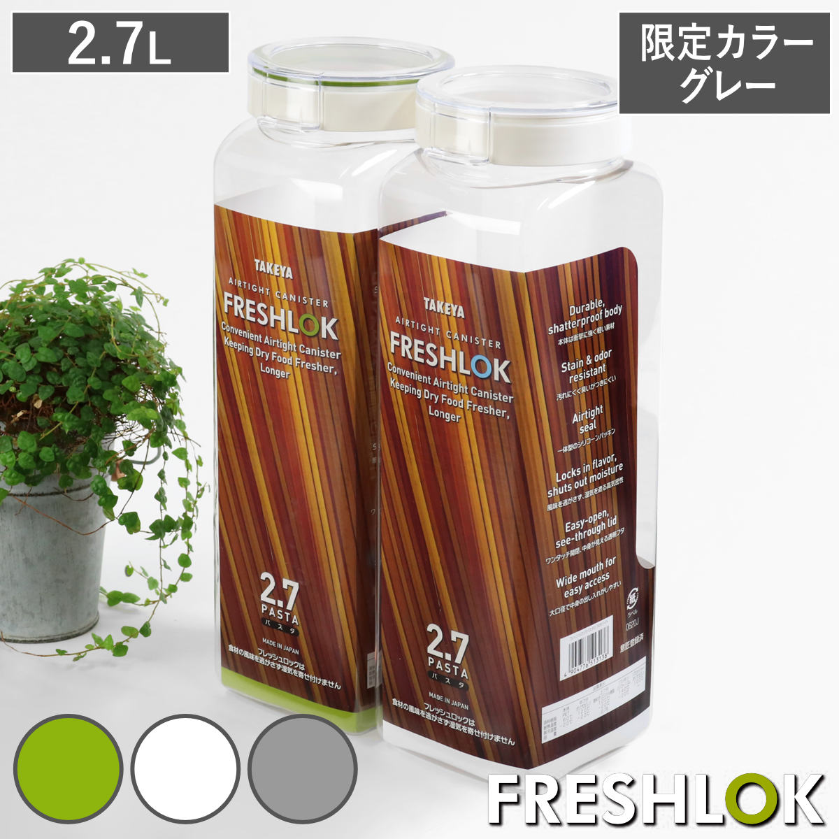 PATOR1OT　ロック付き556、防水スプレータイプスタッシュケース 限定カラーグレー】 パスタケース 保存容器 フレッシュロック 2.7L