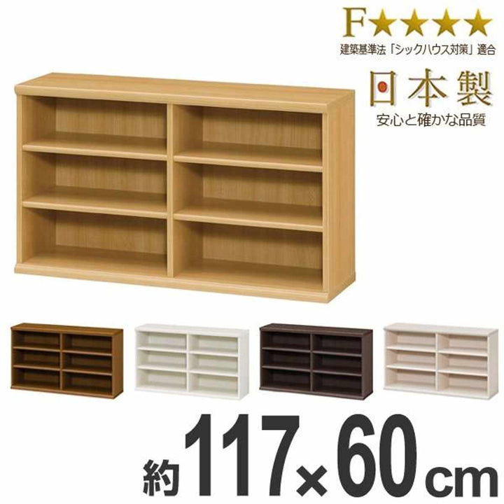本棚ブックシェルフエースラックカラーラック約幅117cm高さ60cm