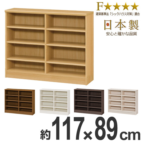 本棚ブックシェルフエースラックカラーラック約幅117cm約高さ89cm
