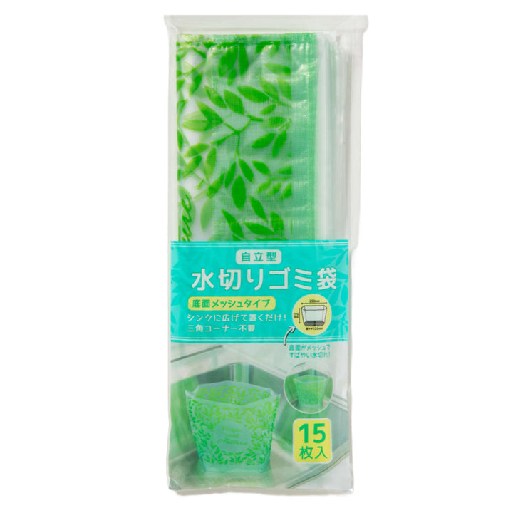 水切り袋自立型水切りゴミ袋リーフ柄15枚入り
