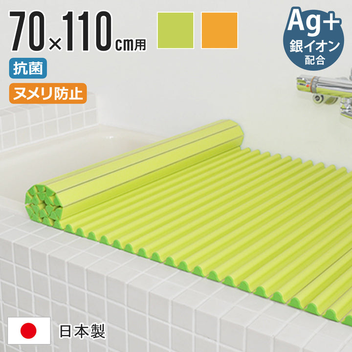 風呂ふたシャッターM1170×110cm用Ag銀イオン抗菌イージーウェーブ実寸70×111.1cm