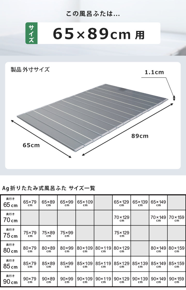 風呂ふた折りたたみ65×89cm銀イオン配合特注別注