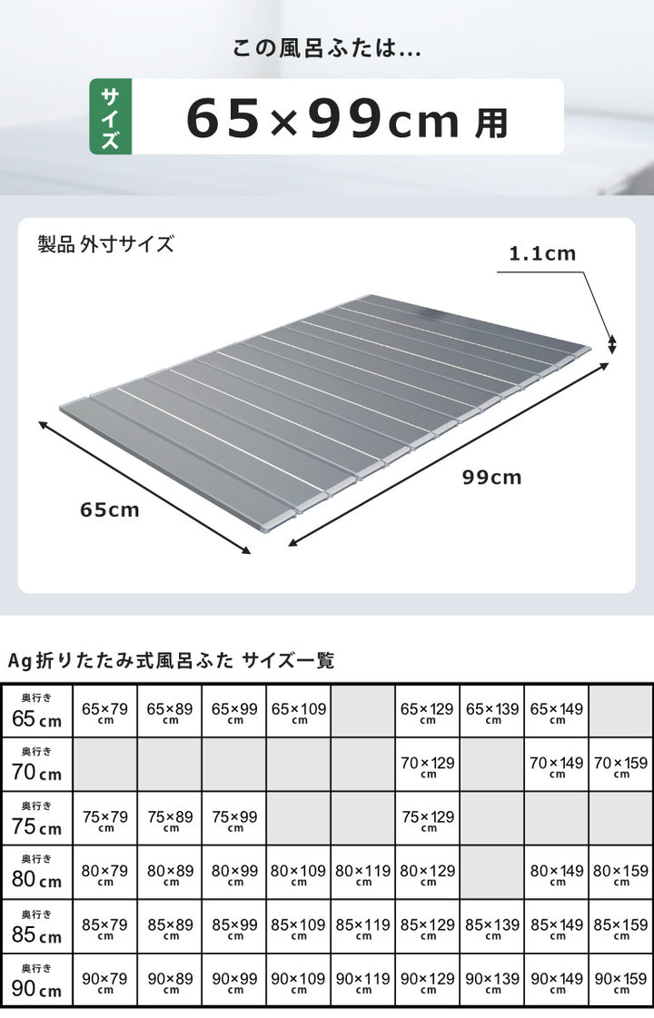 風呂ふた折りたたみ65×99cm銀イオン配合特注別注