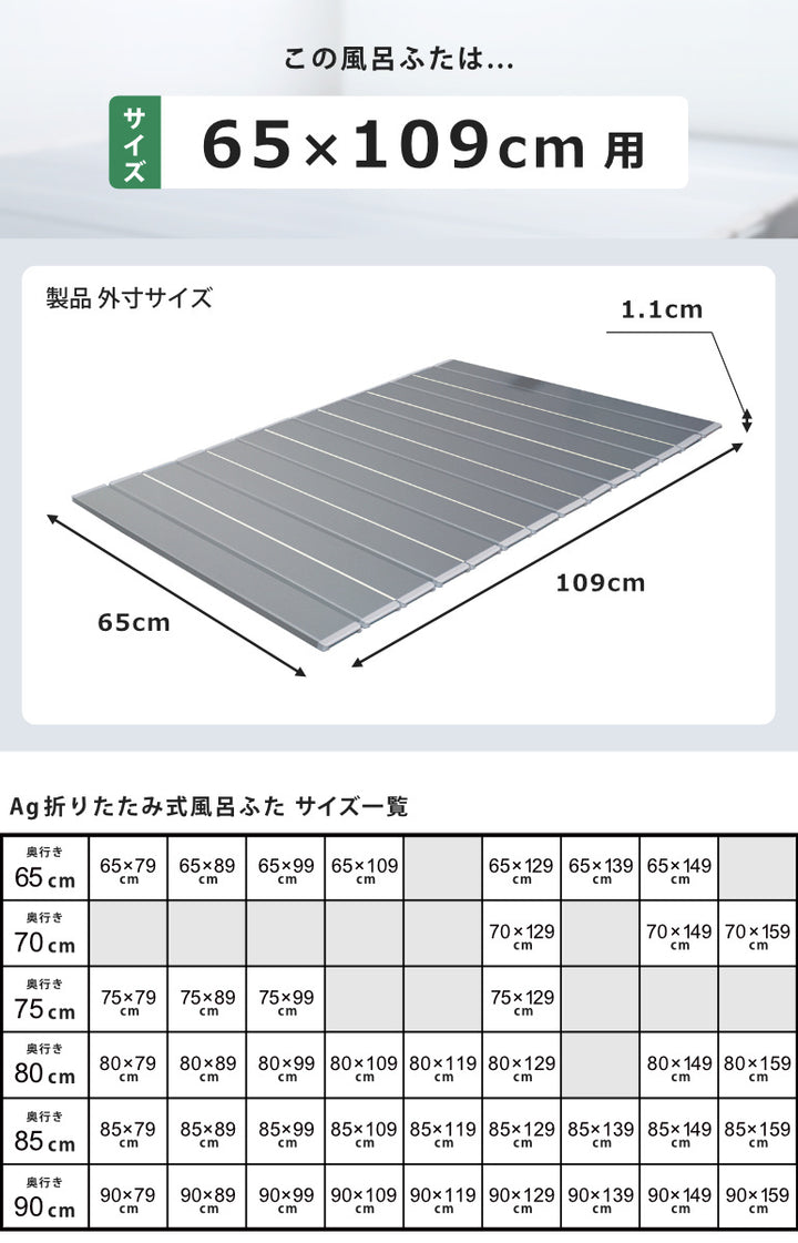 風呂ふた折りたたみ65×109cm銀イオン配合特注別注