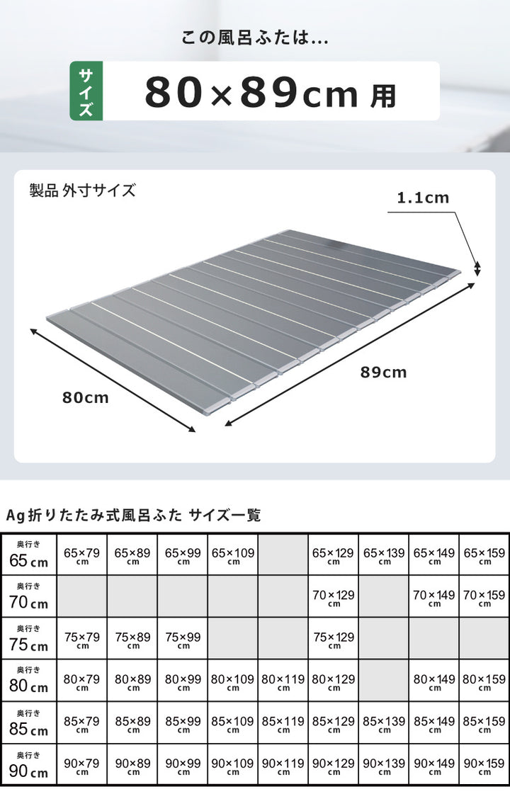 風呂ふた折りたたみ80×89cm銀イオン配合特注別注