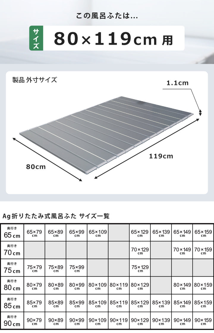 風呂ふた折りたたみ80×119cm銀イオン配合特注別注