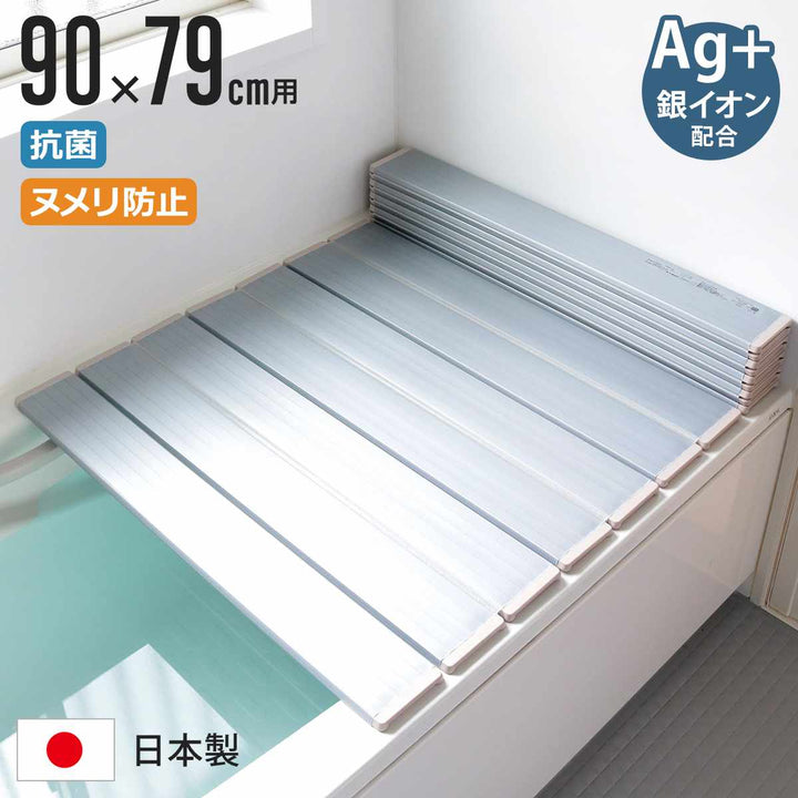 風呂ふた折りたたみ90×79cm銀イオン配合特注別注