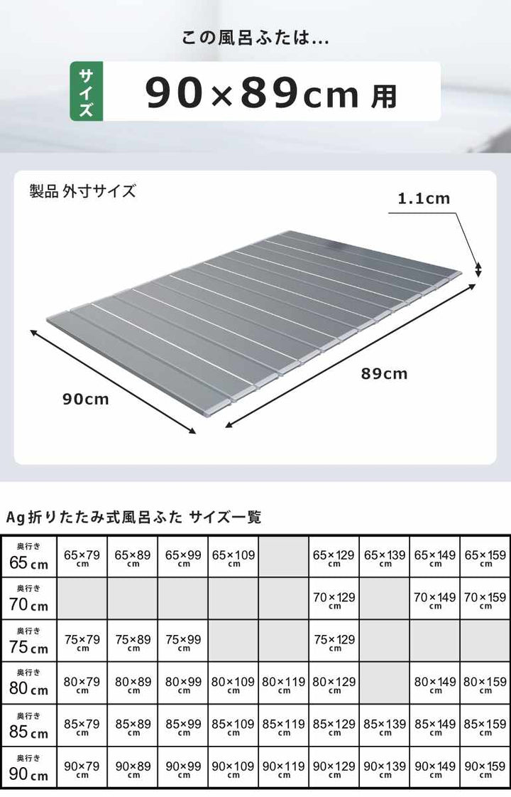 風呂ふた折りたたみ90×89cm銀イオン配合特注別注