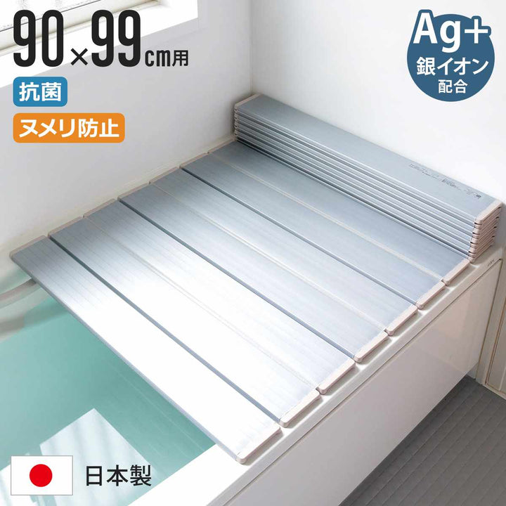 風呂ふた折りたたみ90×99cm銀イオン配合特注別注
